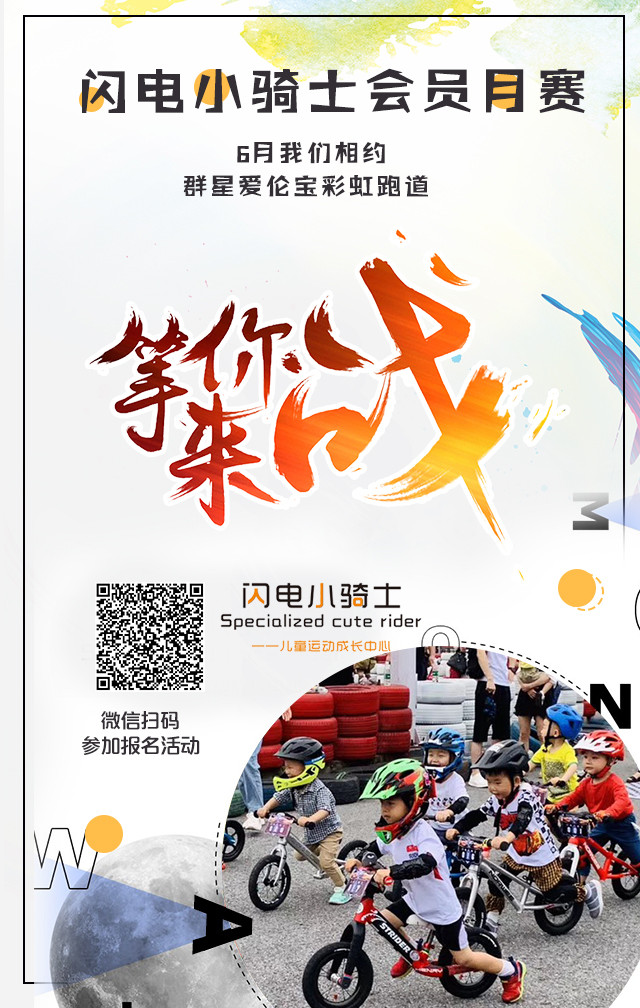 來(lái)約戰_副本