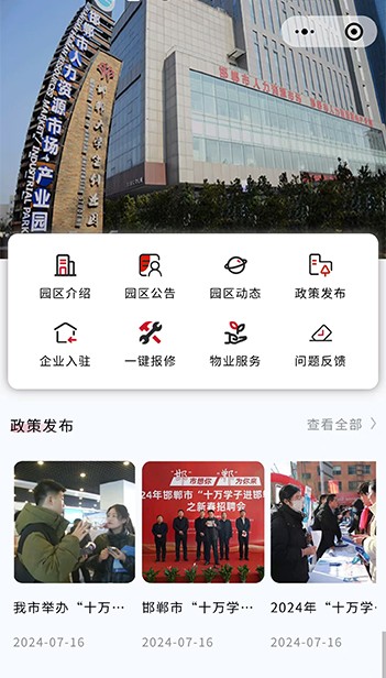 產(chǎn)業(yè)園02